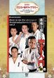 Photo1: DVD reprint! Quest Masterpiece Library Shinkyokushinkai Introductory Karate to the Strongest Volume 3 (1)