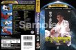 Photo2: DVD reprint version! Quest Masterpiece Library Yuki Nakai Complete Brazilian Jiu-Jitsu Instructions Introductory Edition (2)