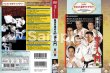 Photo2: DVD reprint version! Quest Masterpiece Library Shinkyokushinkai Introduction to the Strongest Karate Volume 4 (2)