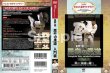 Photo2: DVD reprint version! Quest Masterpiece Library Jun Konno Thinking Judo Introductory Edition (2)