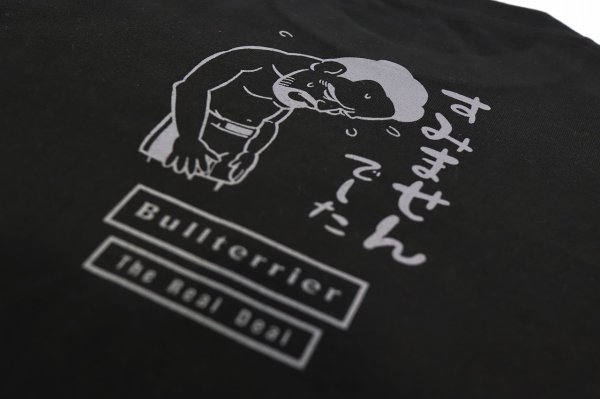 Photo4: BULL TERRIER x KLEBER KOIKE 400g T-Shirt Black (4)