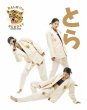 Photo14: SUNDAY GROCERY STORE Jiu Jitsu Gi Balm Tiger Off-White (14)