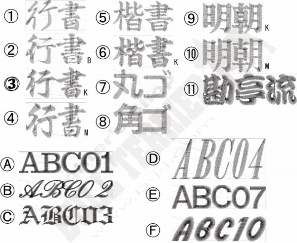 Photo3: Belt  Embroidery Processing 1 character or more (3)