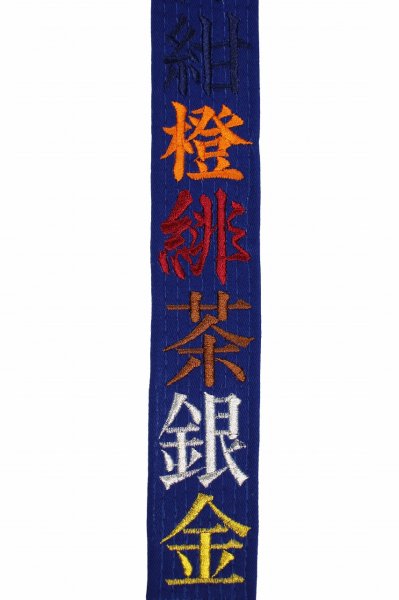 Photo5: Belt  Embroidery Processing 1 character or more (5)