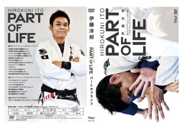 Photo2: DVD Hirokuni Ito PART OF LIFE (2)