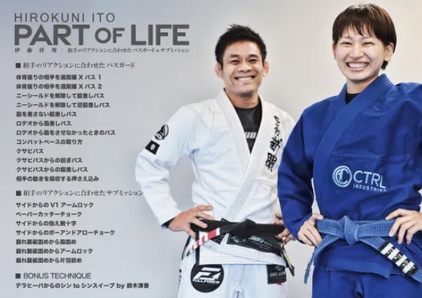 Photo3: DVD Hirokuni Ito PART OF LIFE (3)