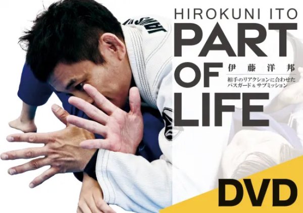Photo1: DVD Hirokuni Ito PART OF LIFE (1)