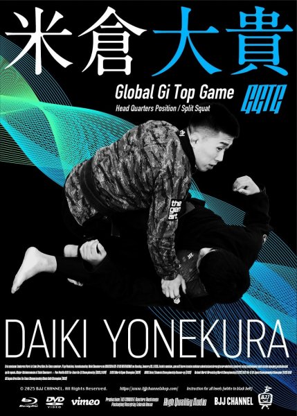 Photo1: DVD Daiki Yonemura Global Gi Top Game (1)