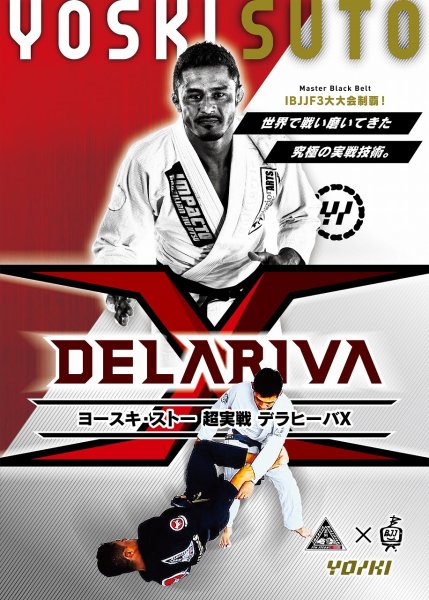Photo1: DVD Yoski Suto Delariva X  (1)