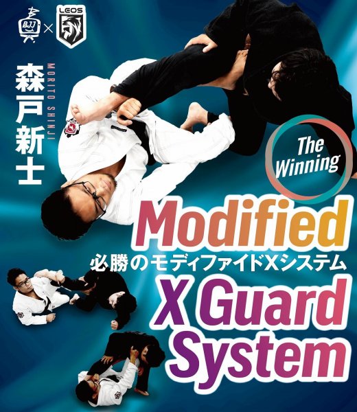 Photo1: DVD Shinj Morito Modified X Guard System  (1)