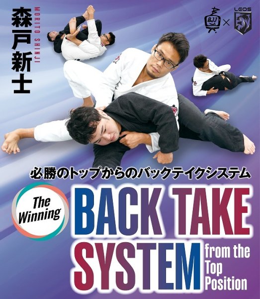 Photo1: DVD Morito Shinji Back Take System From The Top Position (1)