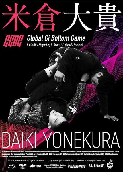Photo1: DVD Daiki Yonemura Global Gi Bottom Game (1)