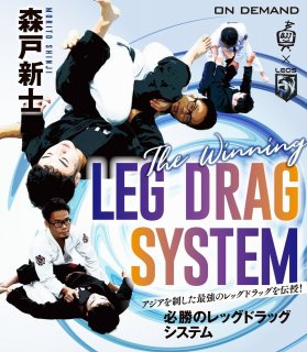 柔術DVD The Winning Leg Drag System DVD Shinji Morito The Winning Leg Drag System
