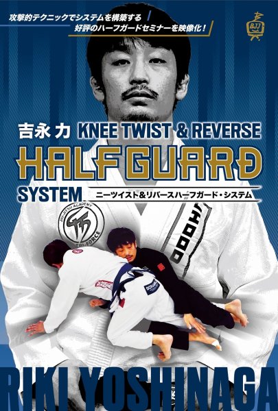 Photo1: DVD Riki Yoshinaga Knee Twist & Reverse Half Guard System (1)