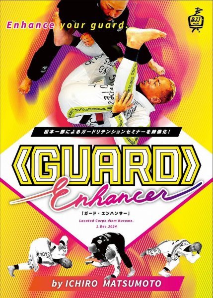 Photo1: DVD Ichiro Matsumoto Guard Enhancer (1)