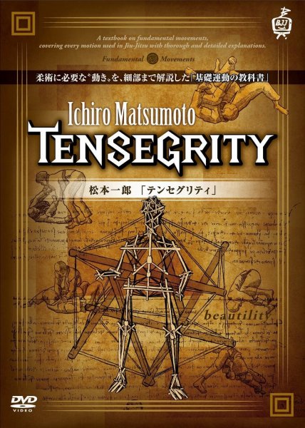 Photo1: DVD Ichiro Matsumoto Tensegrity (1)