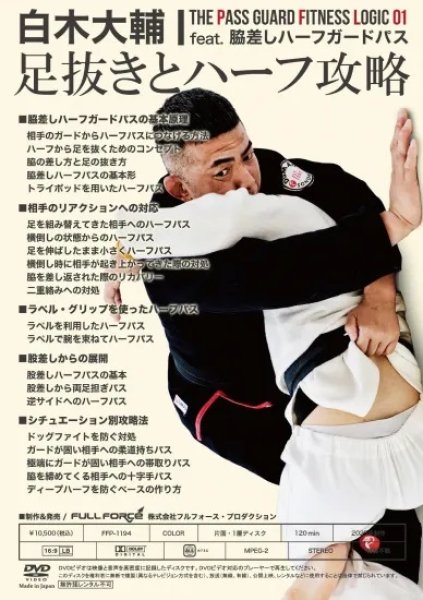 Photo2: DVD Daisuke Shiraki Footwork and Half Marathon Strategy (2)