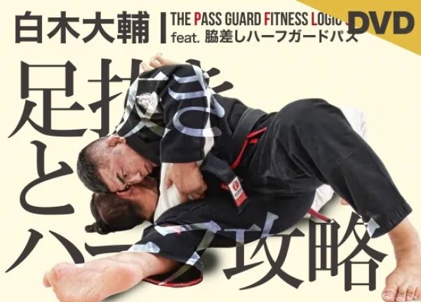Photo1: DVD Daisuke Shiraki Footwork and Half Marathon Strategy (1)