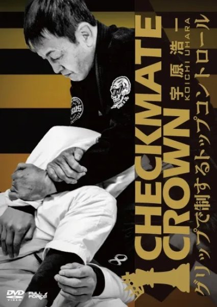 Photo1: DVD Koichi Uhara CHECKMATE CROWN Top control achieved through grip (1)