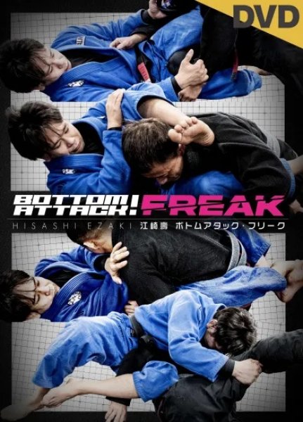 Photo1: DVD Hisashi Ezaki BOTTOM ATTACK FREAK (1)