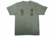 Photo1: BULL TERRIER T-Shirts TORAH Mos Green (1)