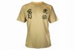 Photo4: BULL TERRIER T-Shirts TORAH Mustard (4)