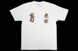 Photo1: BULL TERRIER T-Shirts TORAH White (1)