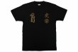 Photo1: BULL TERRIER T-Shirts TORAH Black (1)