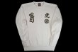 Photo1: BULL TERRIER Sweatshirt TORAH Light Beige (1)