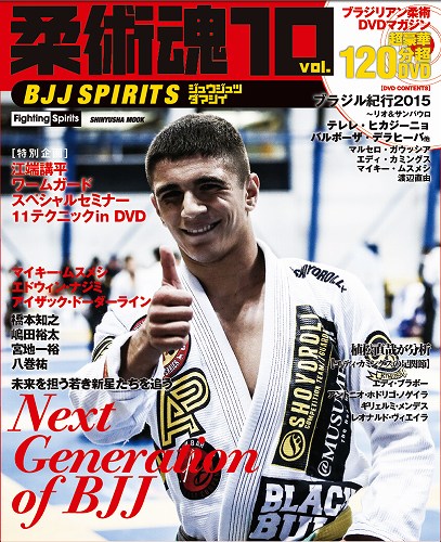 Jiu Jitsu Tamashi 柔術魂 Vol 10 Dvd Magazine Fighters Shop Bull Terrier