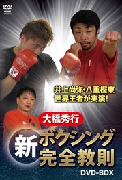 hideyuki ohashi boxrec